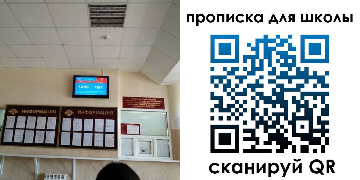 временная регистрация в квартире в Алтае