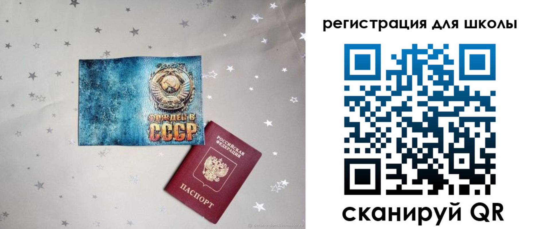 прописка поиск в Алтае