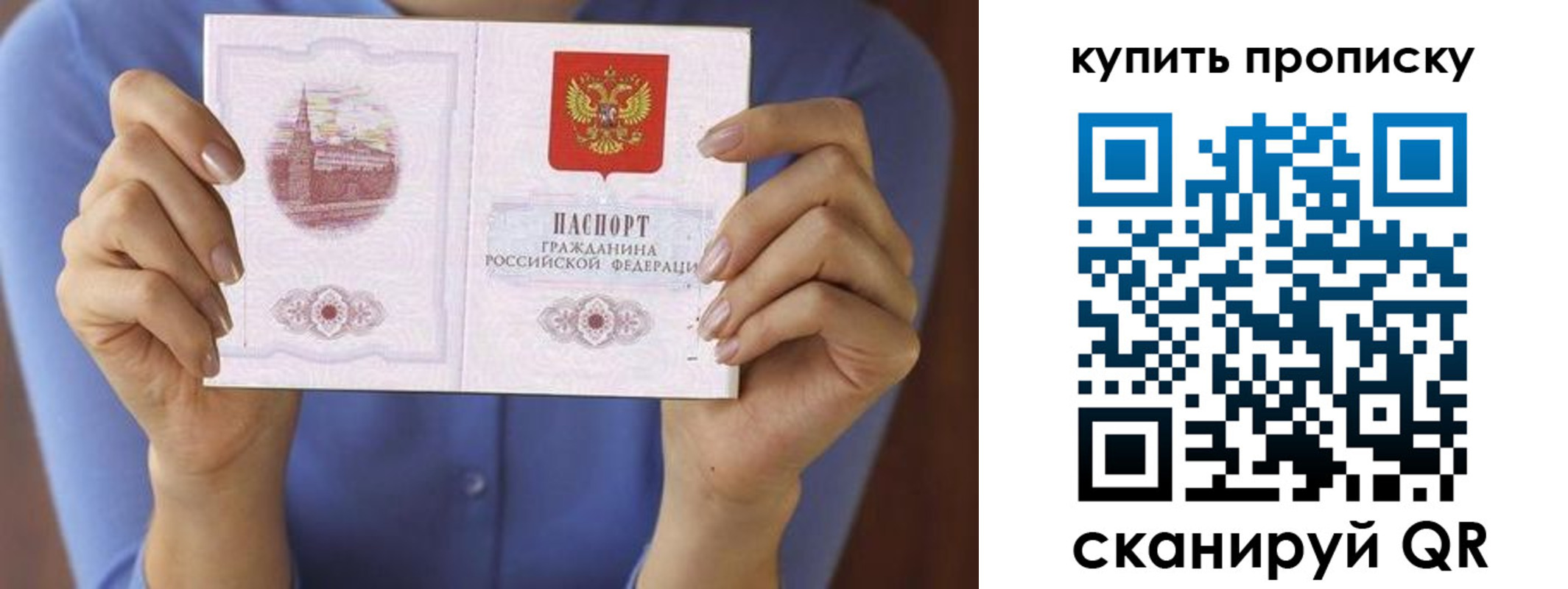 временная регистрация адрес в Алтае