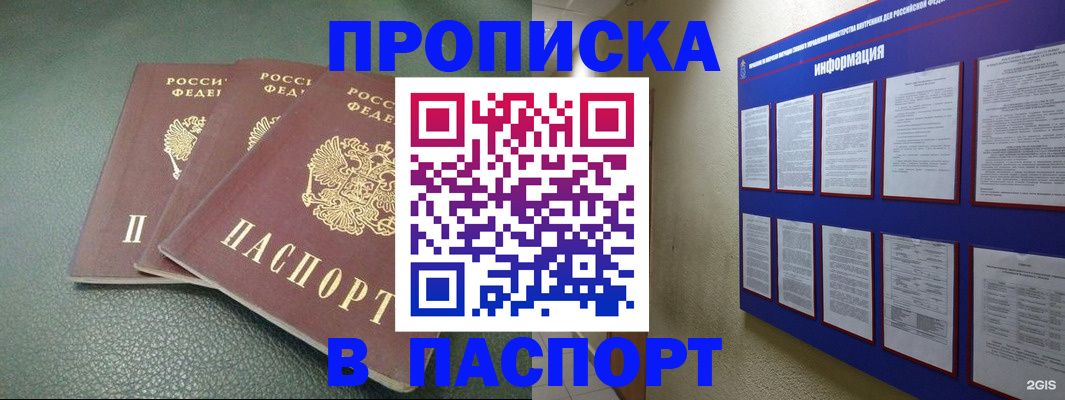 временная регистрация гарантия в Алтае
